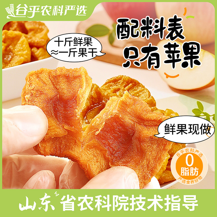 Original flavor dried apples 200g*1 bag