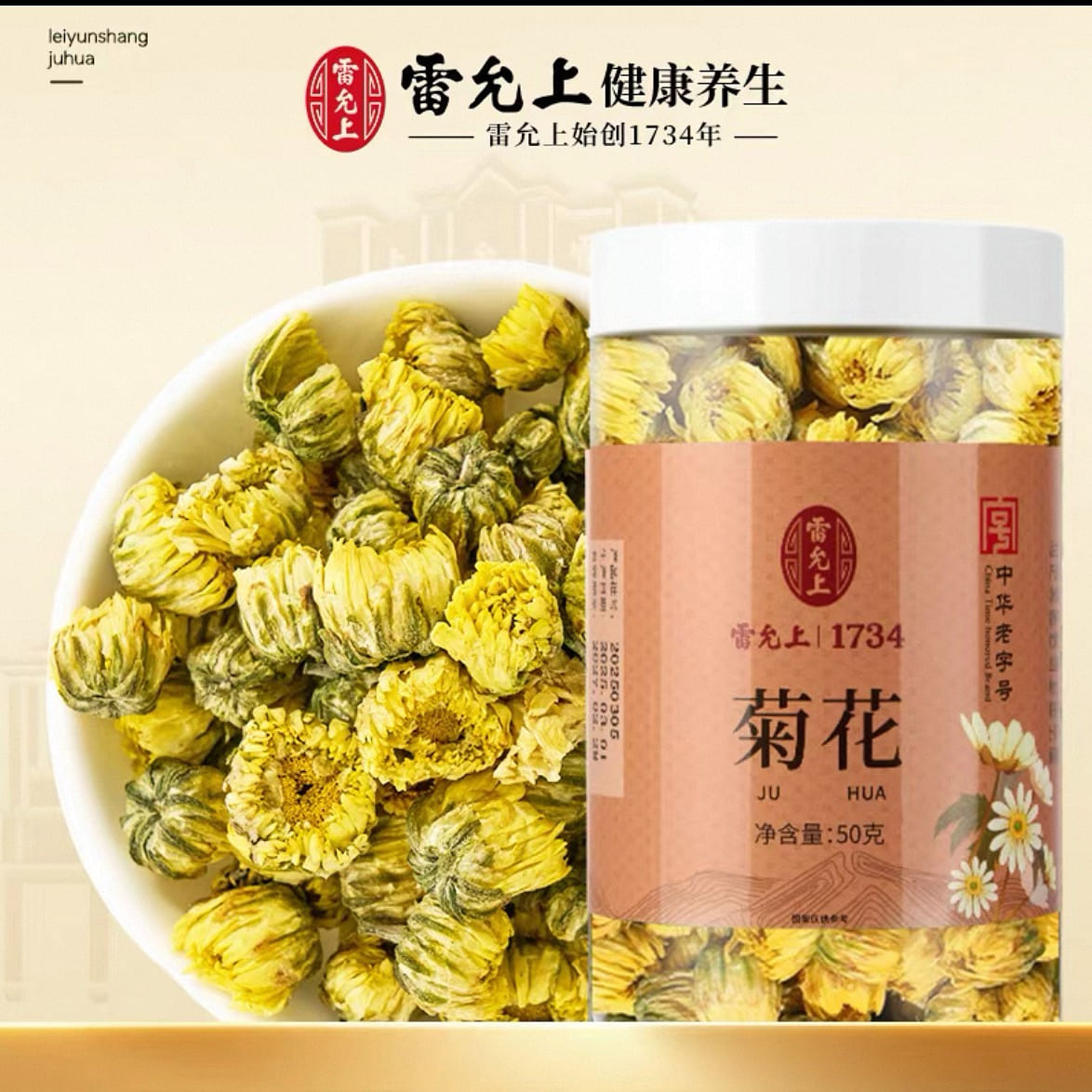 Lei Yun’s chrysanthemums are big and full 50 g