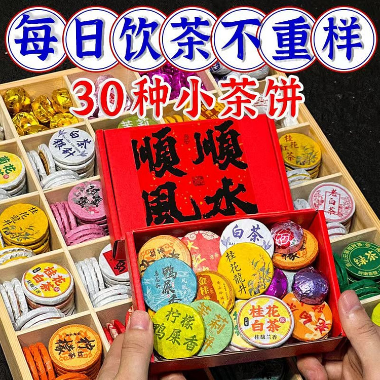 30 kinds of tea cakes combined with 4g*30 pieces. 120 g