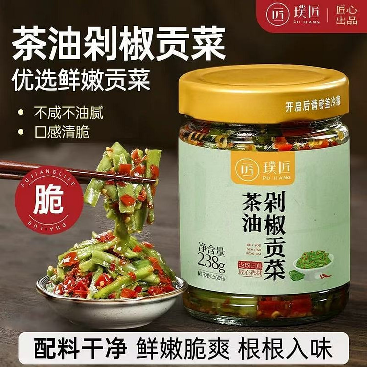 【璞匠】茶油剁椒贡菜238g