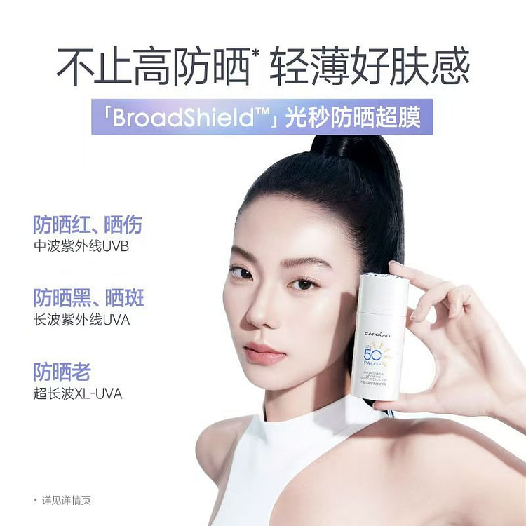 Cazelan whitening sunscreen cream 1 bottle