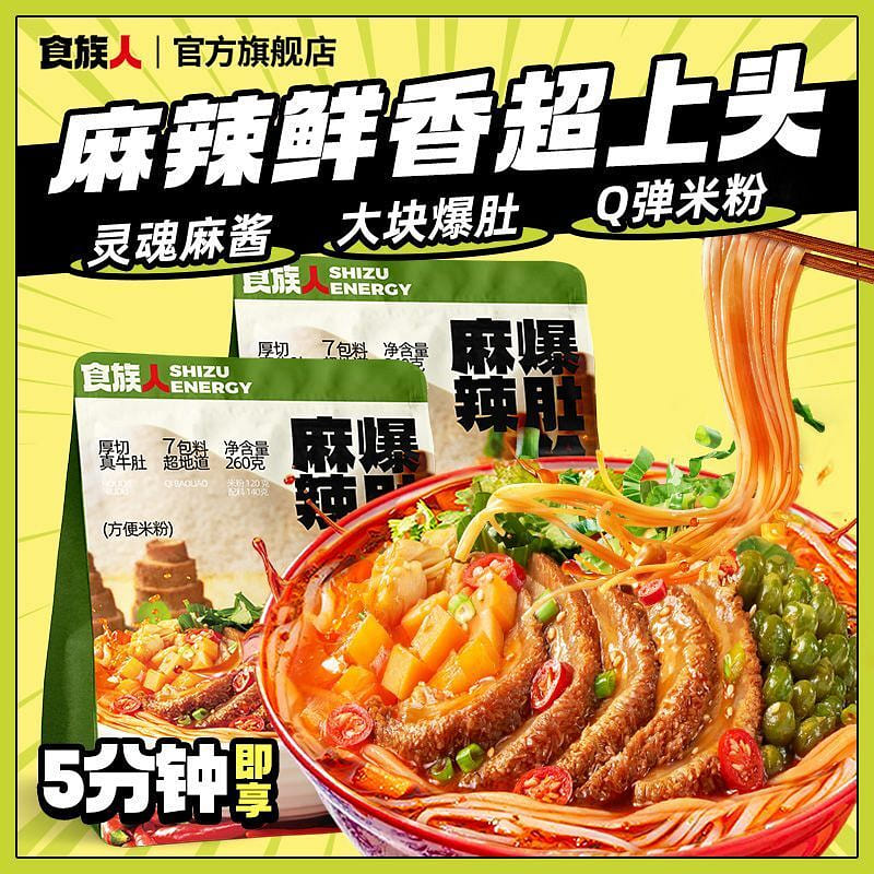 Spicy Tripe Rice Noodles with Sesame Paste, Bag 260 g