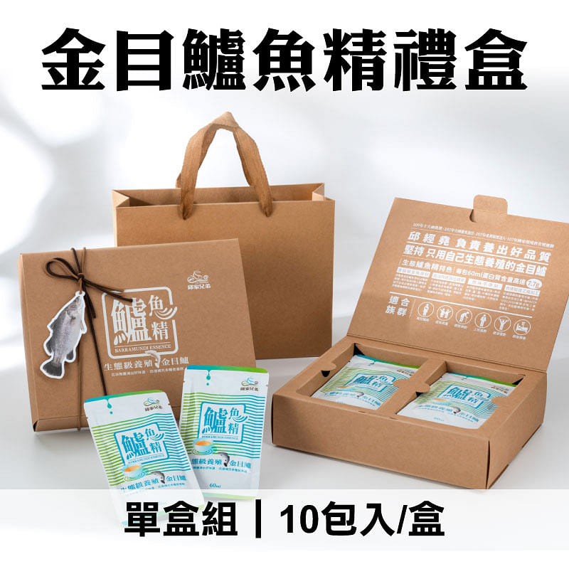 Taiwan Golden Barramundi Essence(10 packets per box) 600 ml
