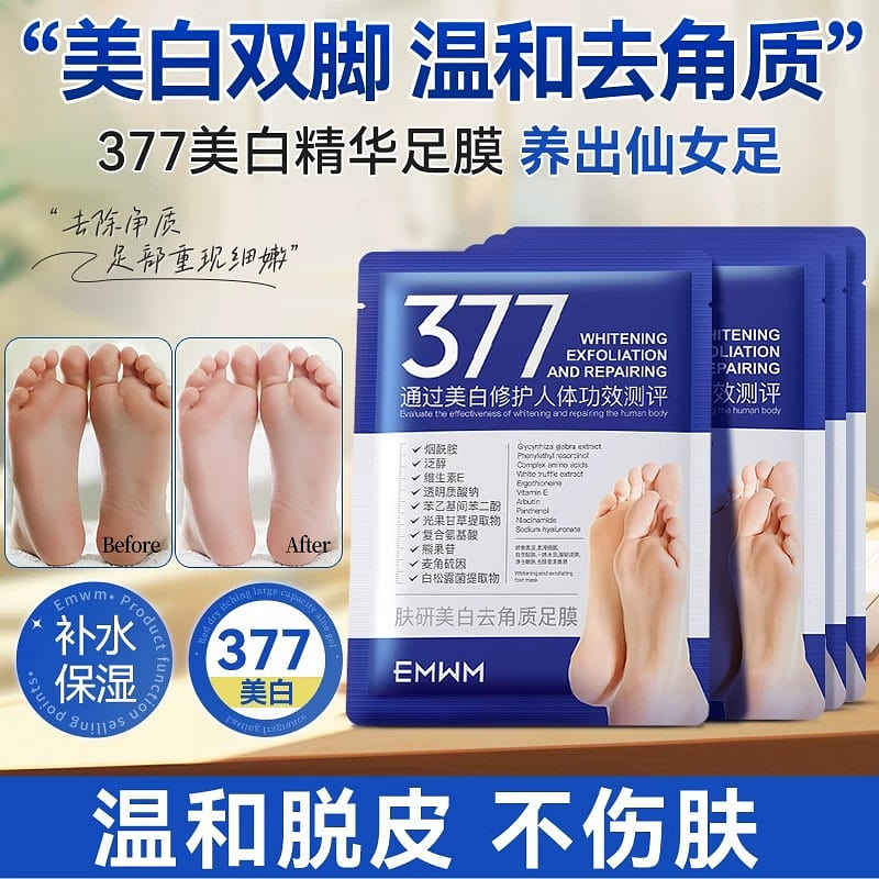 377 Niacinamide Whitening Foot Mask 1 Pair 1 each
