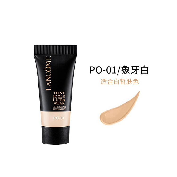 兰蔻持妆粉底液 中样10ml #PO-01象牙白 1 份