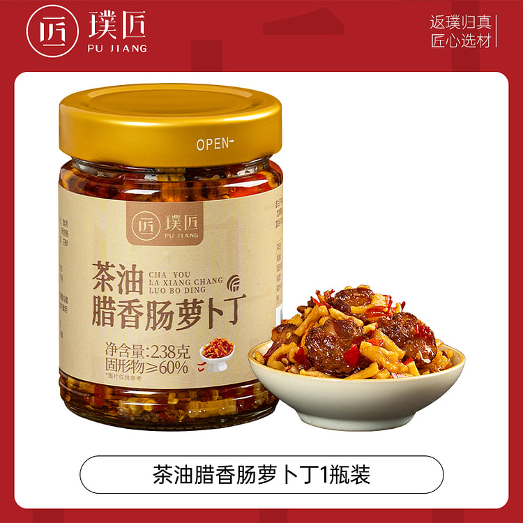 璞匠 茶油腊肠萝卜丁香辣下饭菜榨菜 238g*1罐