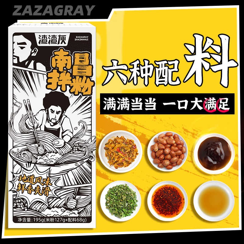 Zha Zha Hui Nanchang Mixed Rice Noodles - Weee!