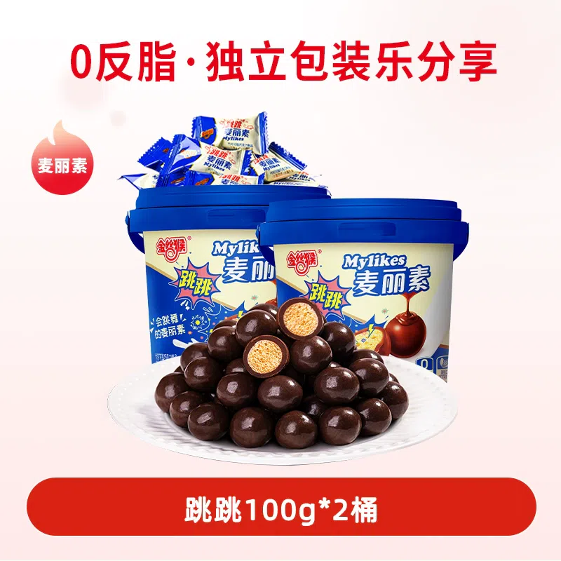 Golden Monkey Malisu 100g * 2 barrels 200 g