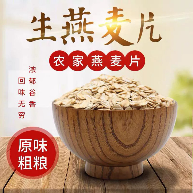 燕麦片200g*1