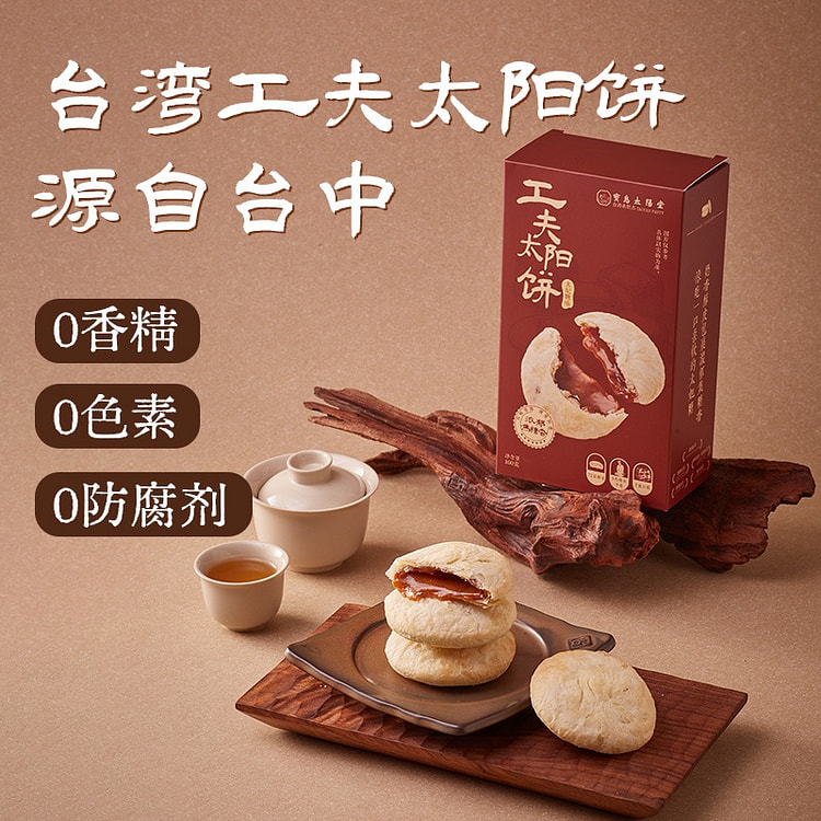 Treasure Island Sun Hall Toffee Sun Cake Shop 100 g