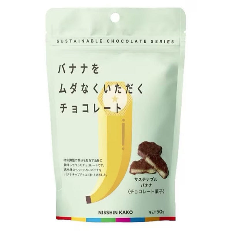 Nissin Kako Sustainable Banana Chocolate, 50g 1 each