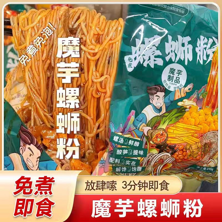 Konjac snail rice noodles ready-to-eat 315g*1 bag 315 g