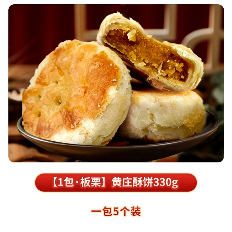 Mooncake upgraded chestnut flavor 330g*1