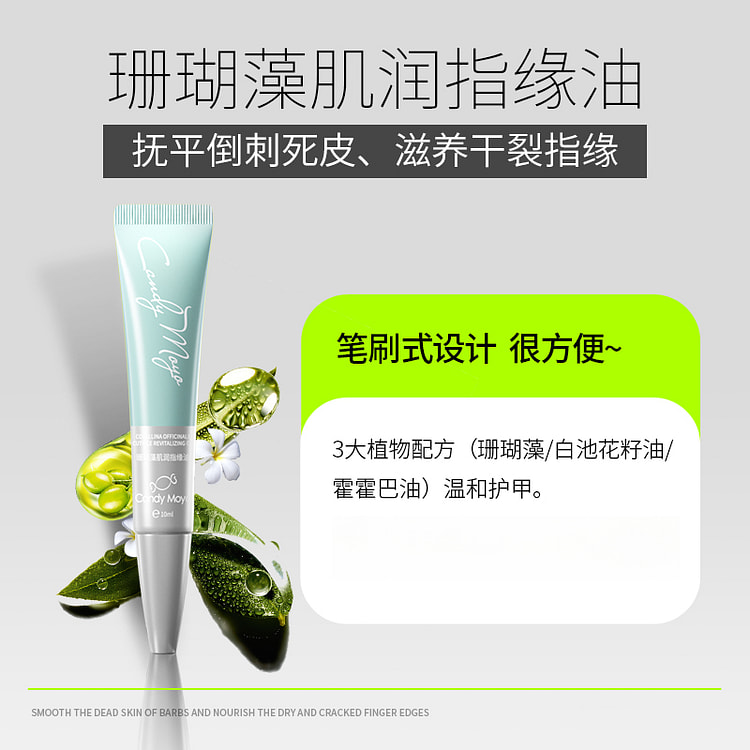Nail Care Finger Edge Oil 10ml*1 vial