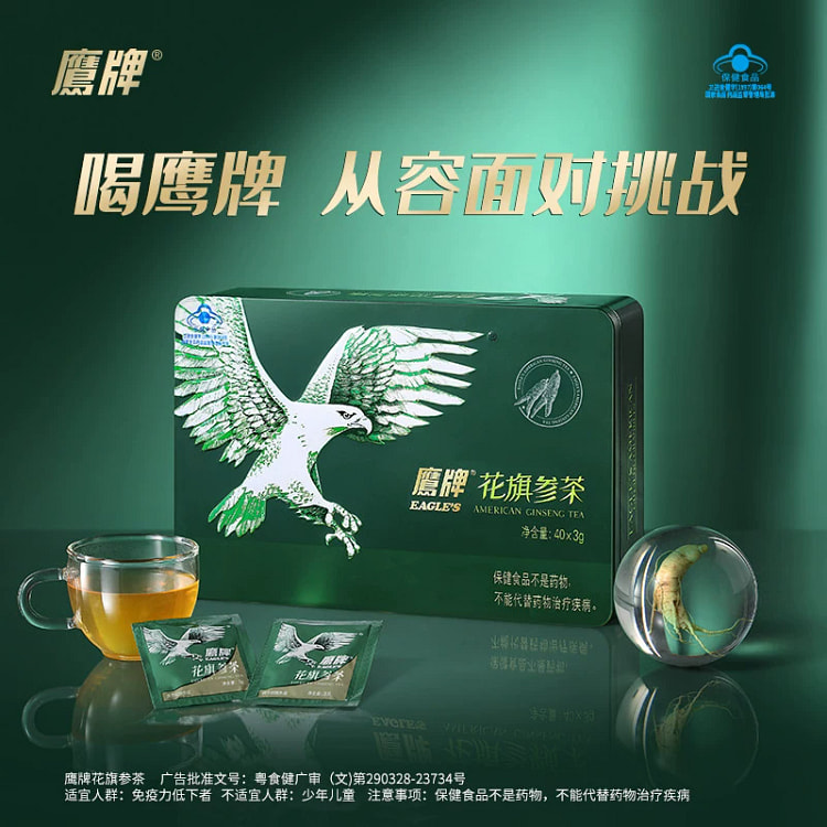 鹰牌花旗参西洋参茶*1盒