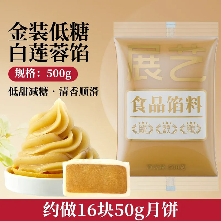 Zhanyi White Lotus Seed Paste 500g 500 g