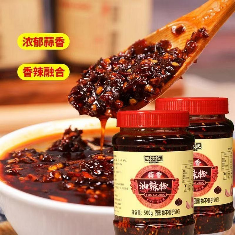 遵义蒜香油辣椒贵州油泼辣椒调料中辣1瓶 500 克