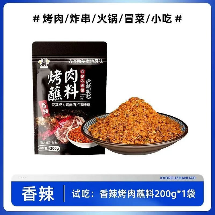 【邹有才】齐齐哈尔韩式烤禸蘸料《香辣味》1袋