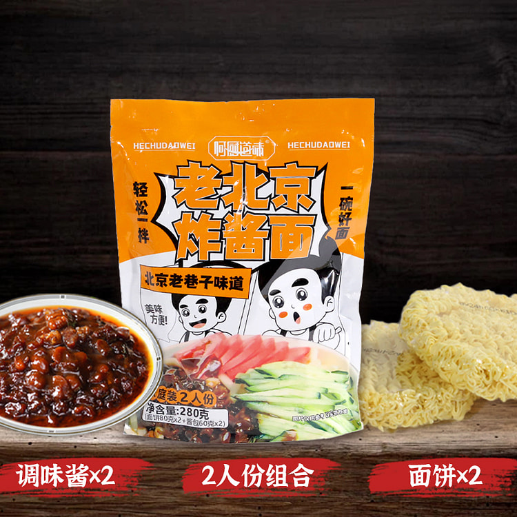 老北京炸酱面拌面