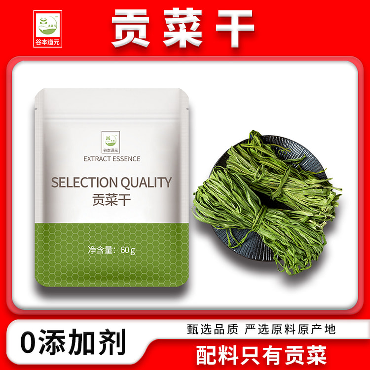 谷本道元 贡菜干货脱水蔬菜脆爽解腻 60g*1袋