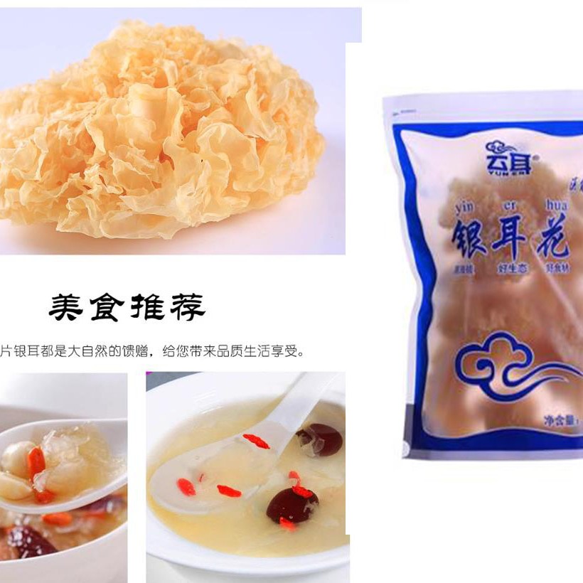 Get Cloud Ear Brand Sulfurfree Silver Ear Flower 100g Dried Lotus Seed