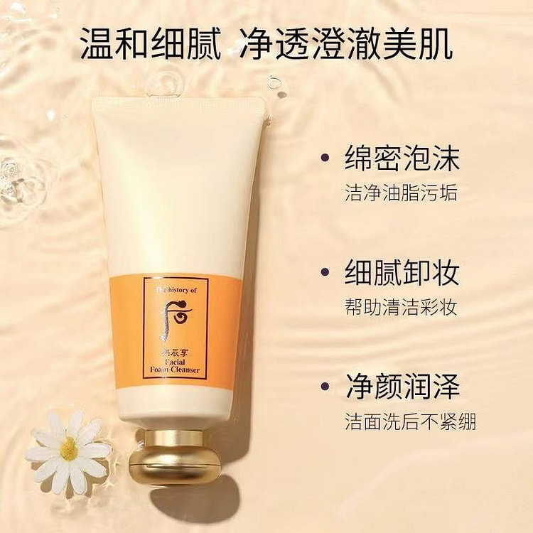 South Korea Whoo Gongchen foam facial cleanser 180 ml