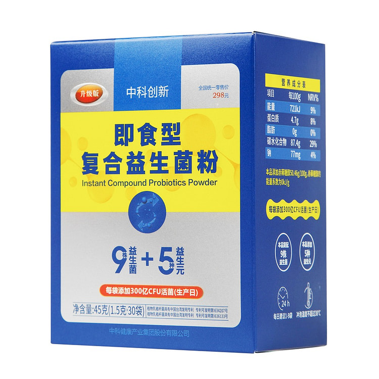 中科复合益生菌粉 - 调理肠胃 帮助消化 便秘腹泻救星 3克/30包