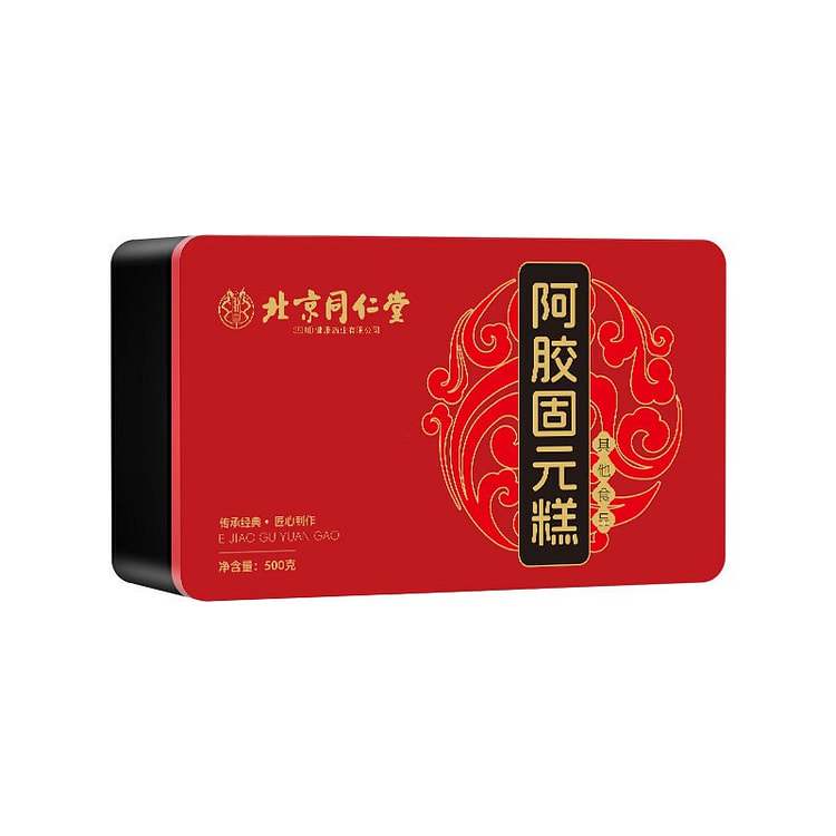 北京同仁堂阿胶固元膏驴皮山东阿胶糕即食滋补礼盒装500克