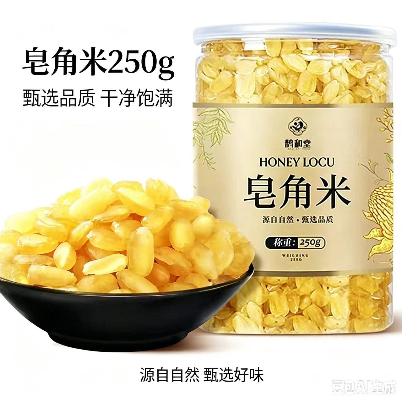Natural honey locust rice 250g 1st generation 250 g