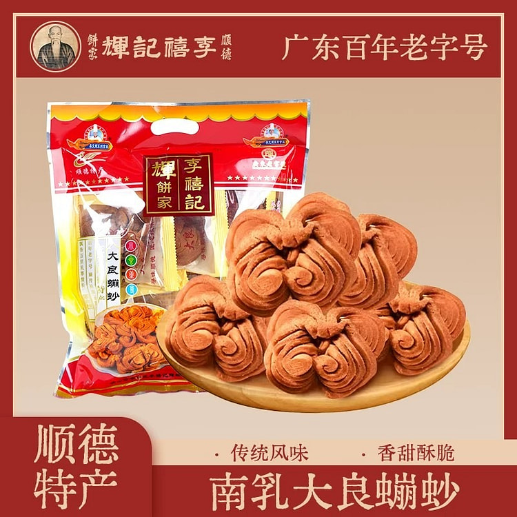李禧记大良蹦砂正宗小吃零食咸香酥脆手工制作零食 400 克