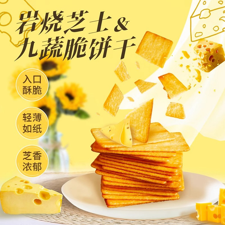 Rock-baked cheese Crisps 226g*1 bag