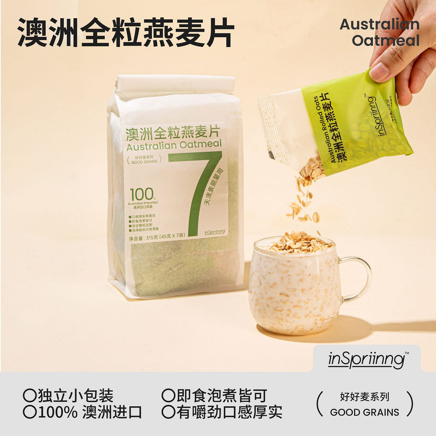 7-Day Australian Oats Energy Breakfast 315 g