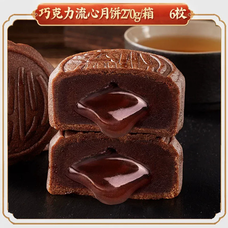 Bibi Zan Chocolate Lava Mooncakes 6 pcs 270g 270 g