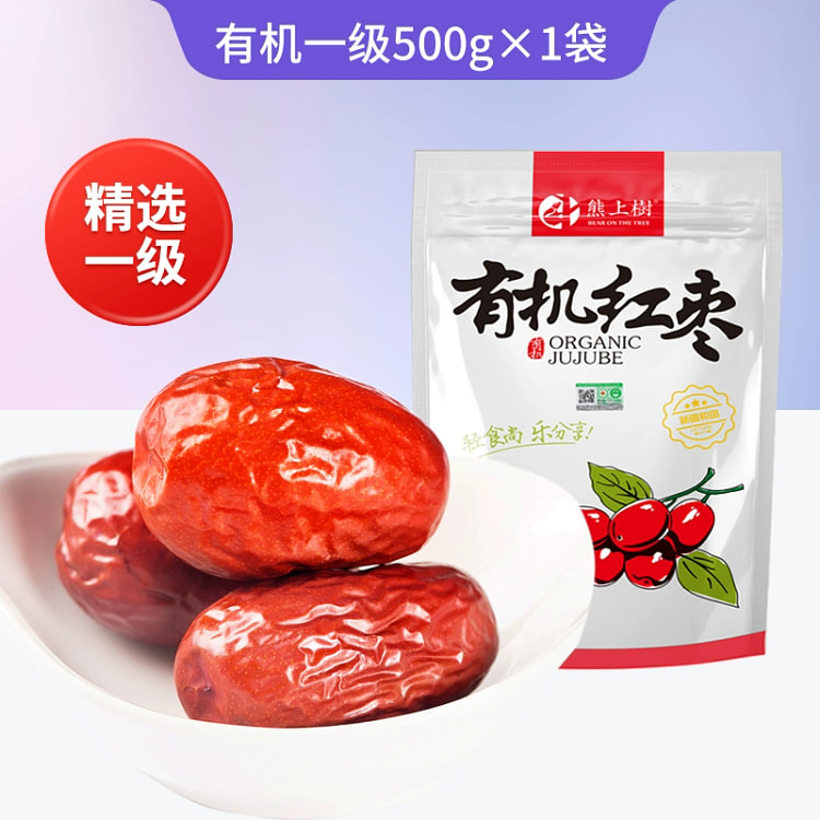 楽天市場】新疆和田駿棗 500g 超大粒棗 ナツメ 超大粒 新疆棗