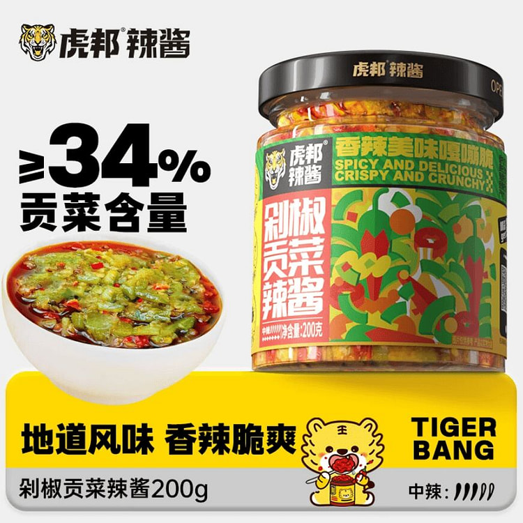 200g of pickled mustard greens chili sauce 200 g