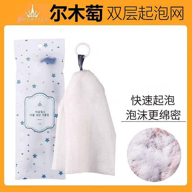 尔木萄起泡网洗面奶泡沫网脸部专用洗头发水洗澡 1 份