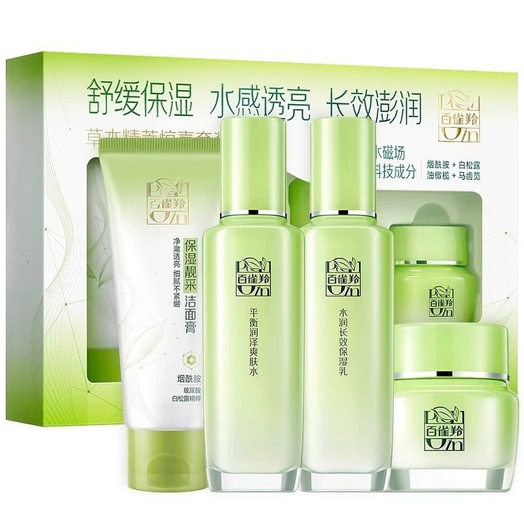 百雀羚草本精萃套装补水舒缓滋润保湿护肤4件套.