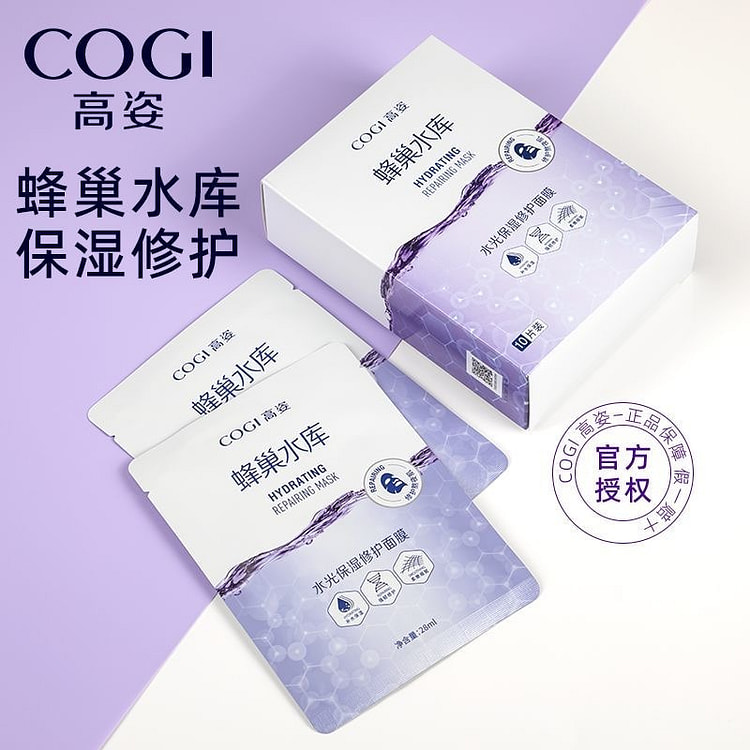 Gaozi Facial Mask - Honeycomb Reservoir Hydrating, 1 pack