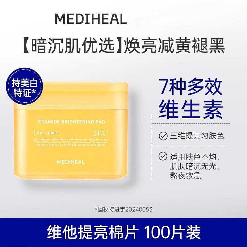 Mediheal vita wet cotton pad 100pcs 1 box