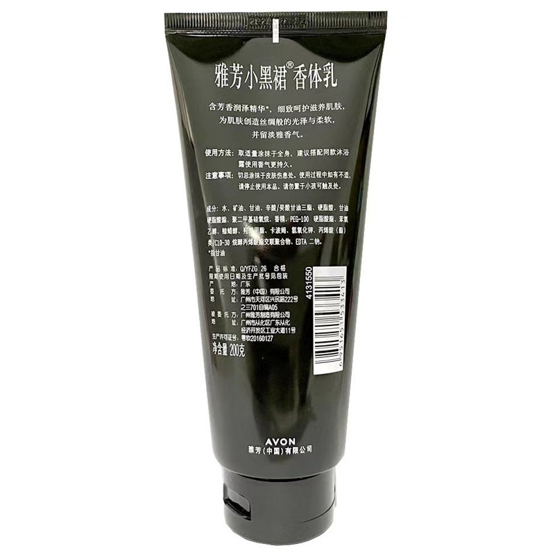 Get AVON Little Black Dress Perfumed Body Lotion 200ml 1 bottle Delivered |  Weee! Asian Market