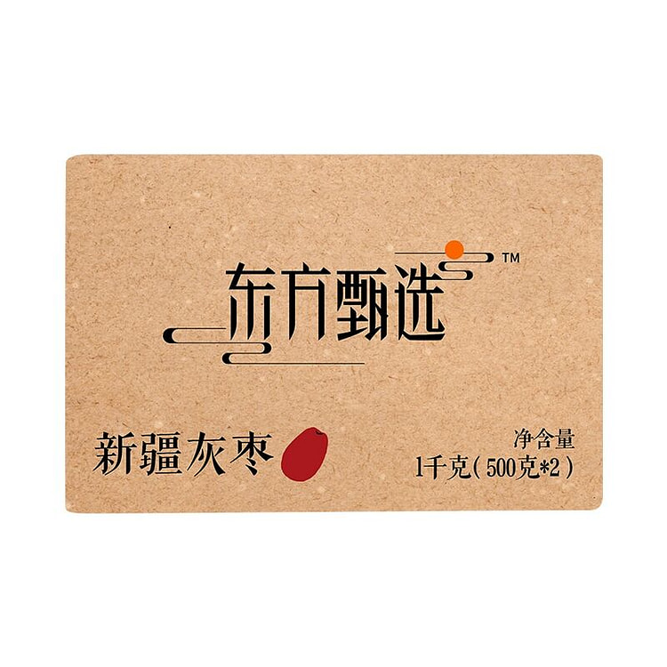 东方甄选带核灰枣 500g*2袋