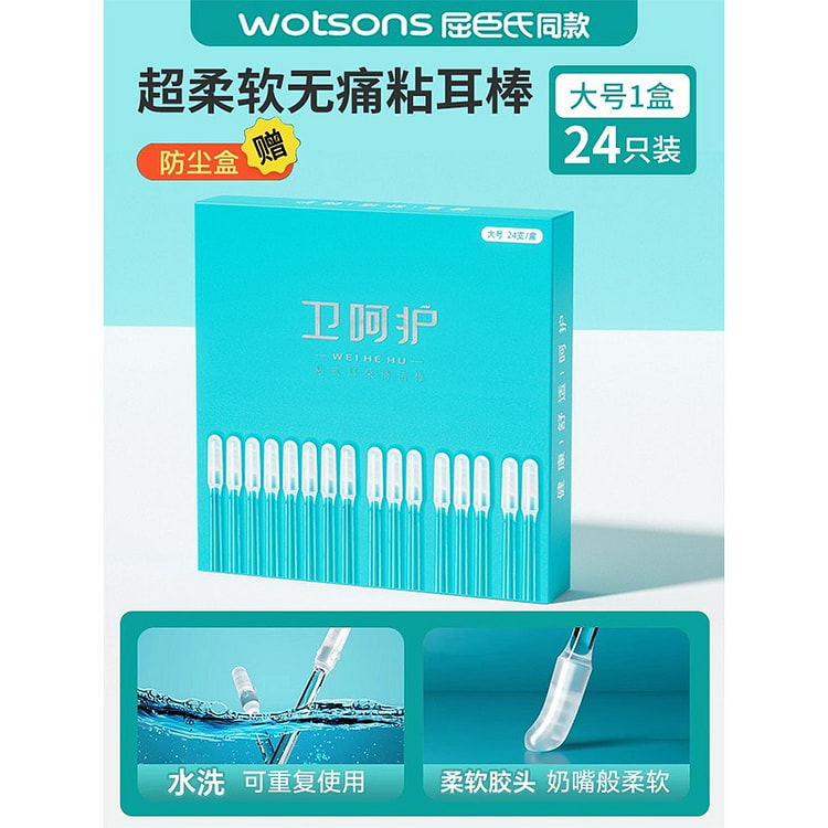 1盒 24只傲虎掏耳朵神器强力粘耳棒