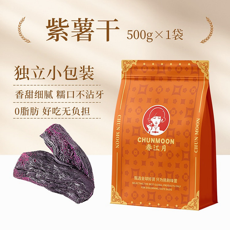 春江月紫薯干无糖精添加剂低脂肪减卡代餐零食500g