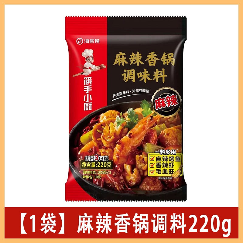 海底捞麻辣香锅调味料220g火锅冒菜干锅酱料底料 220 克