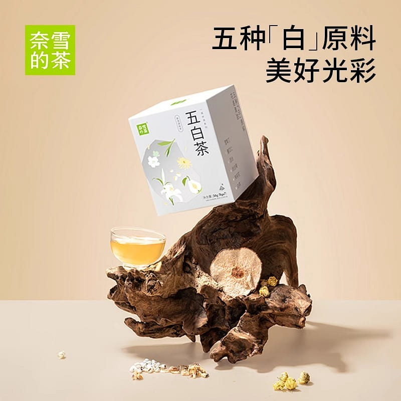 奈雪的茶 五白茶茶包 伴手礼盒装 70 克