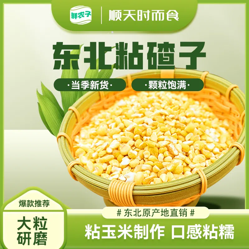 Northeast sticky ballast250g*1bag 250 g