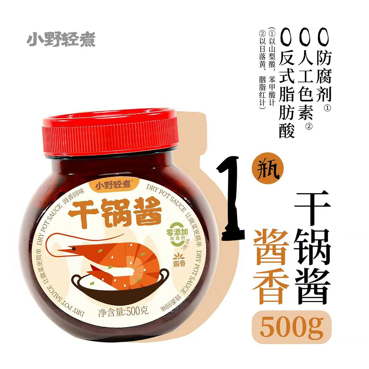 sauce flavored dry pot sauce 500g 500 g
