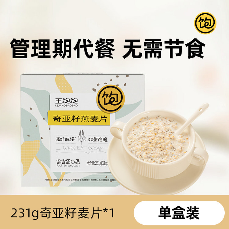 王饱饱奇亚籽燕麦片231g*1盒