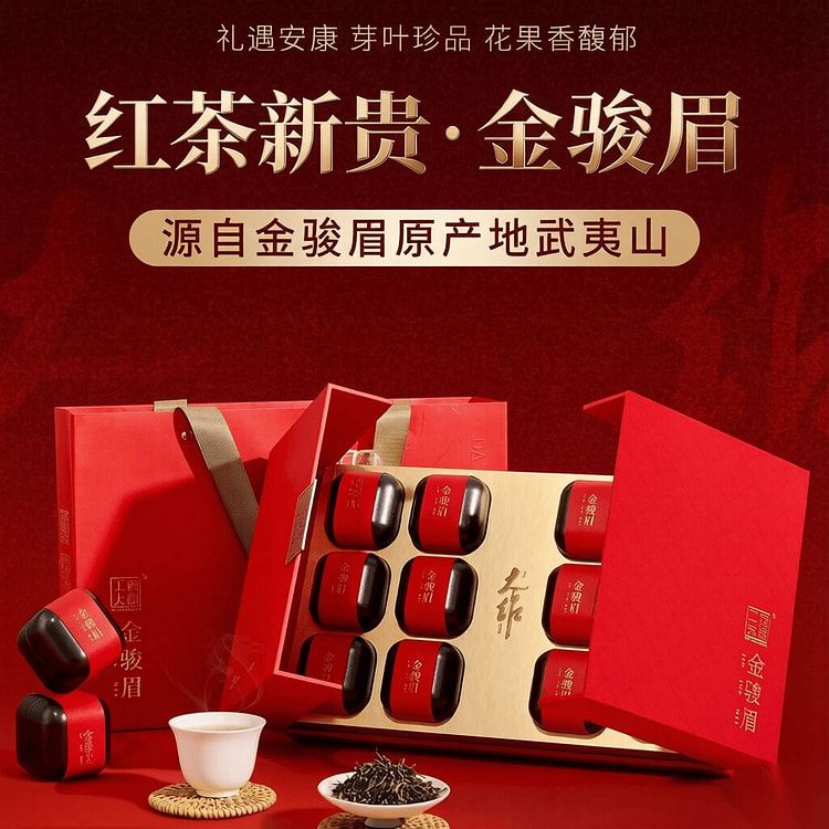 金骏眉茶叶150g礼盒装武夷山特级红茶送礼 150 克