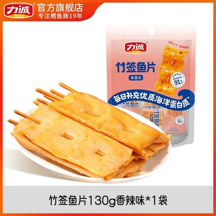 力诚竹签鱼片卷香辣味130g*1袋 130 克